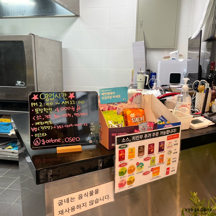 동천굽네치킨 이미지