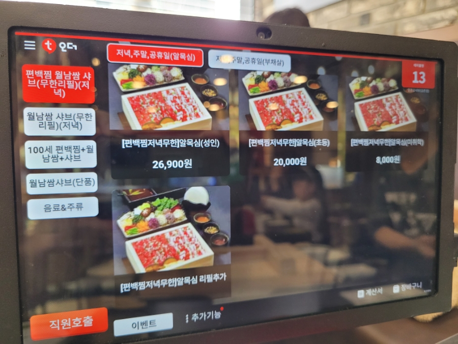 일공공샤브편백찜 금촌점 이미지