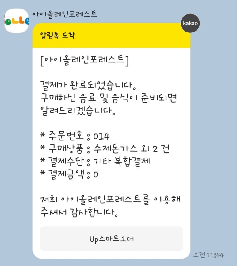 아이올레인포레스트캠핑 이미지