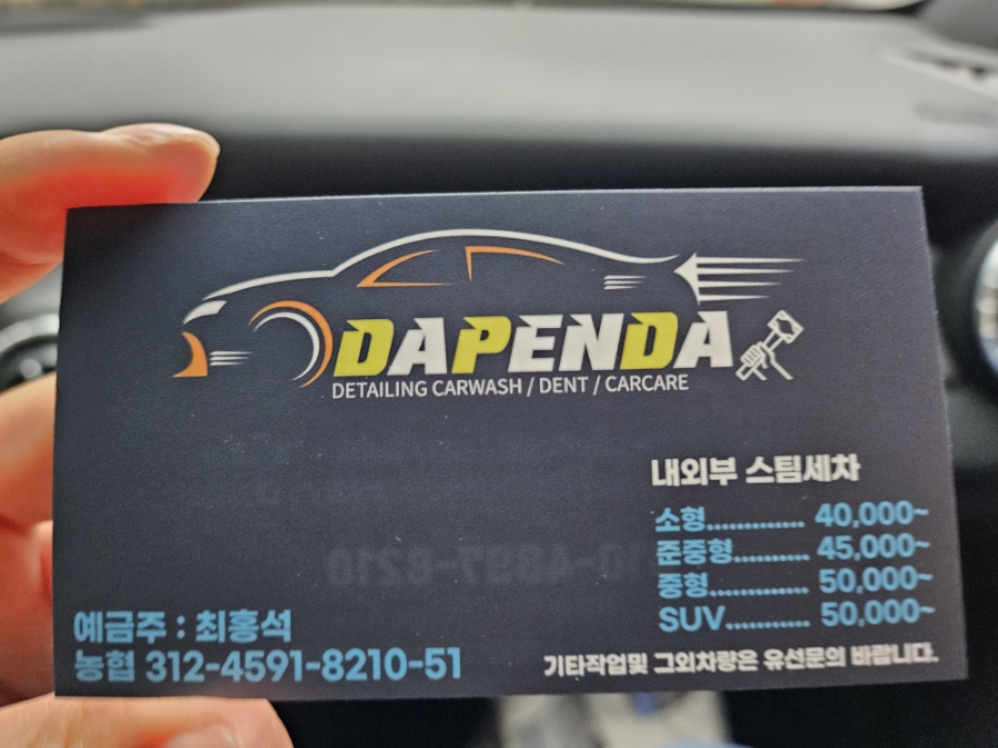 스팀세차광택신 이미지