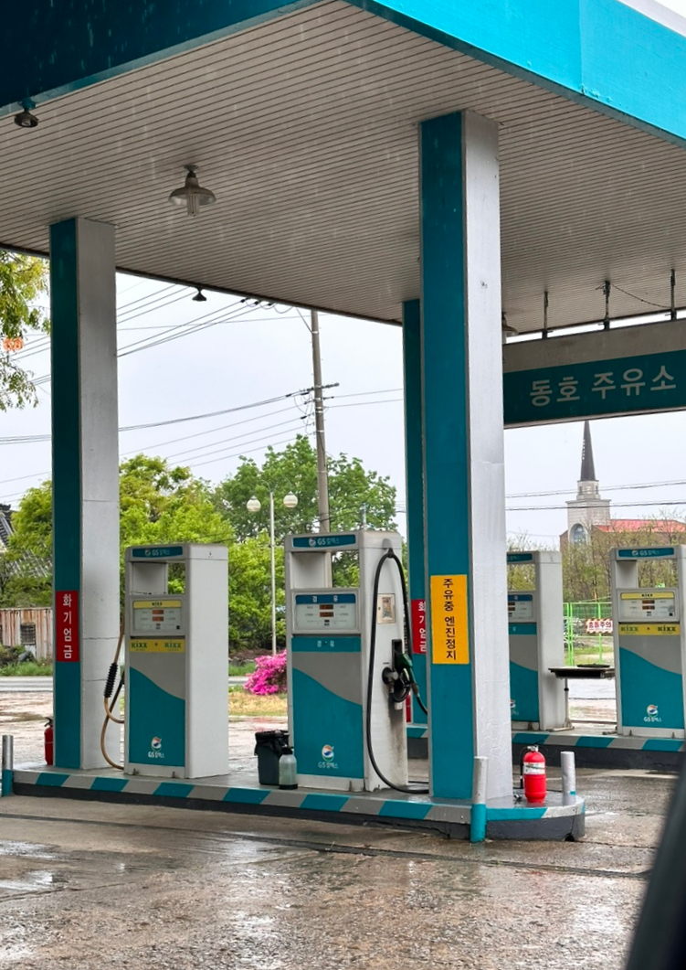충주댐주유소 이미지
