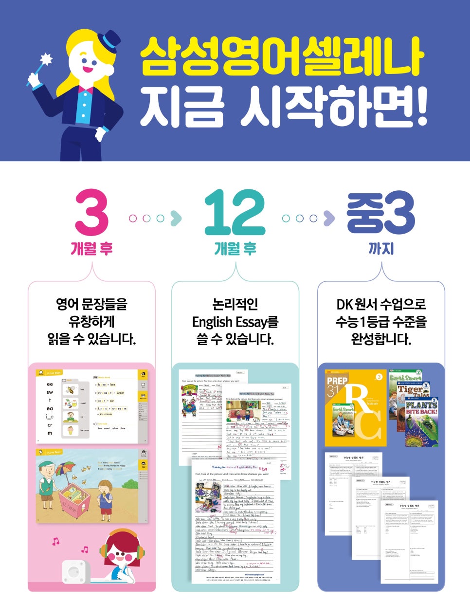 삼성영어현대영어교습소 이미지
