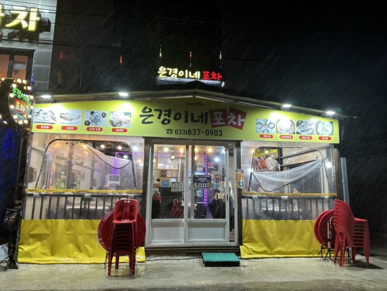 은경이네2 이미지