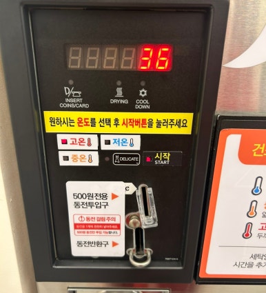 워시프렌즈셀프빨래방포항 이미지