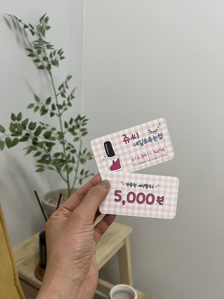 쥬씨뷰티 이미지