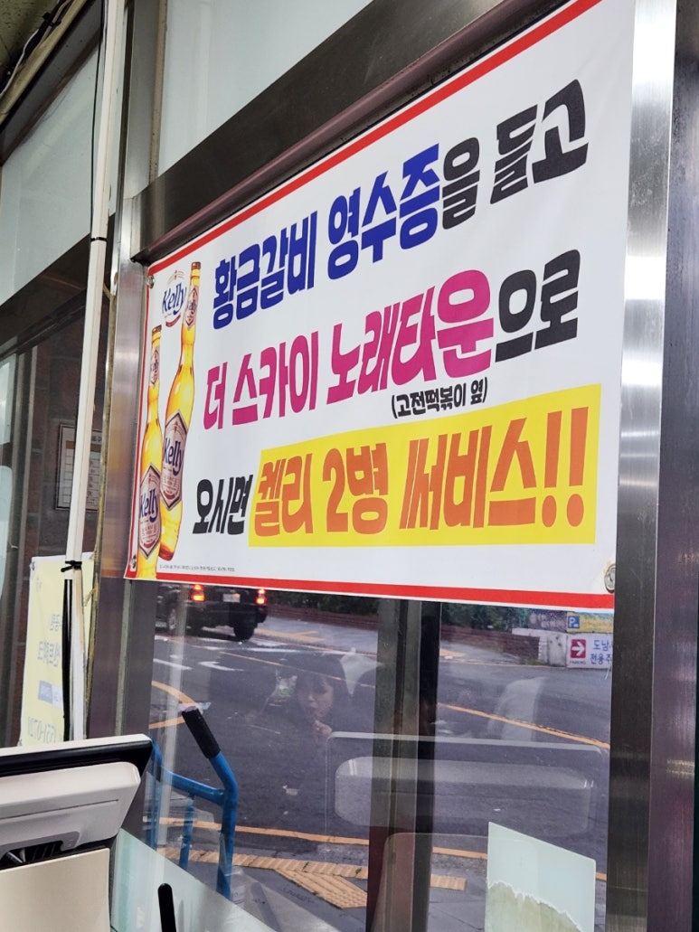 황금노래타운 이미지