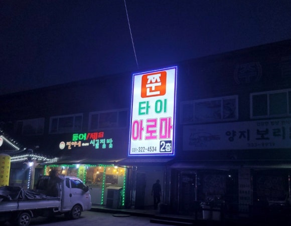 진이아로마 이미지