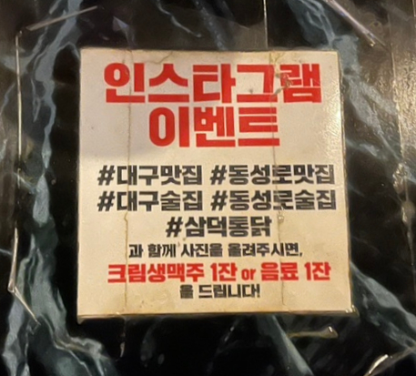 삼미찜닭 이미지