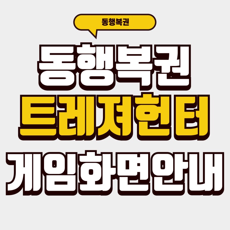왕관복권 이미지