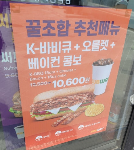써브웨이충주호암 이미지