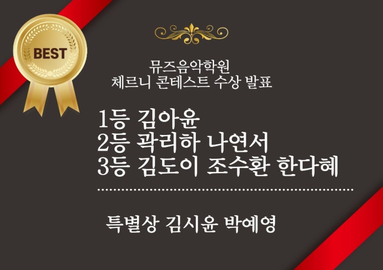 뮤즈음악교습소 이미지