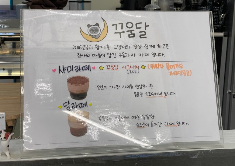 꾸움달 이미지