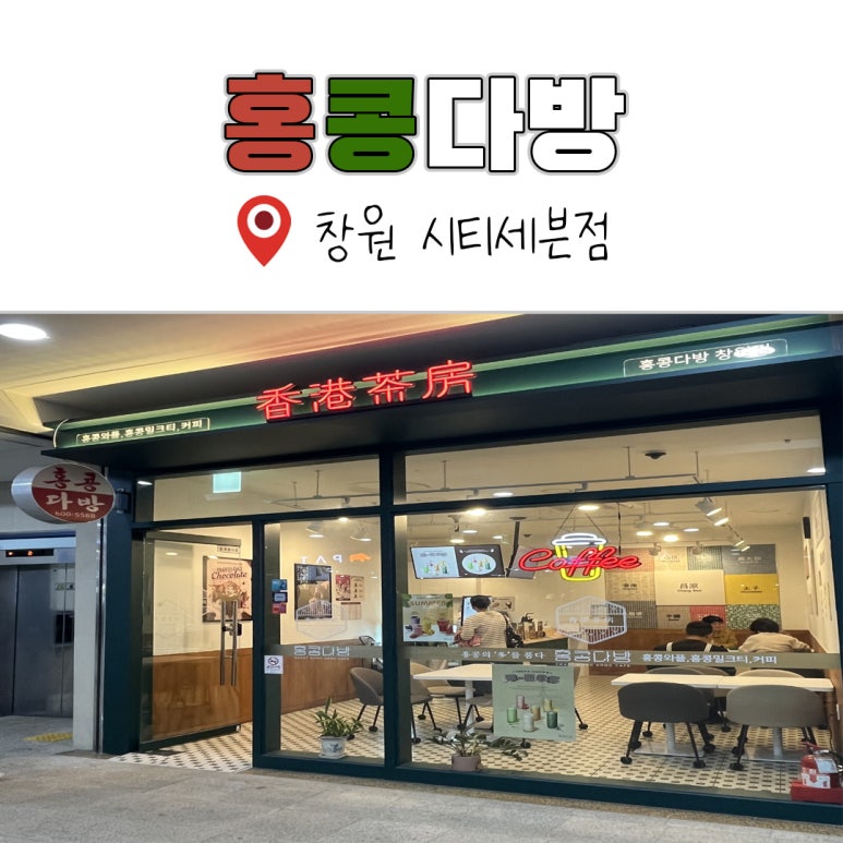 대원다방 이미지
