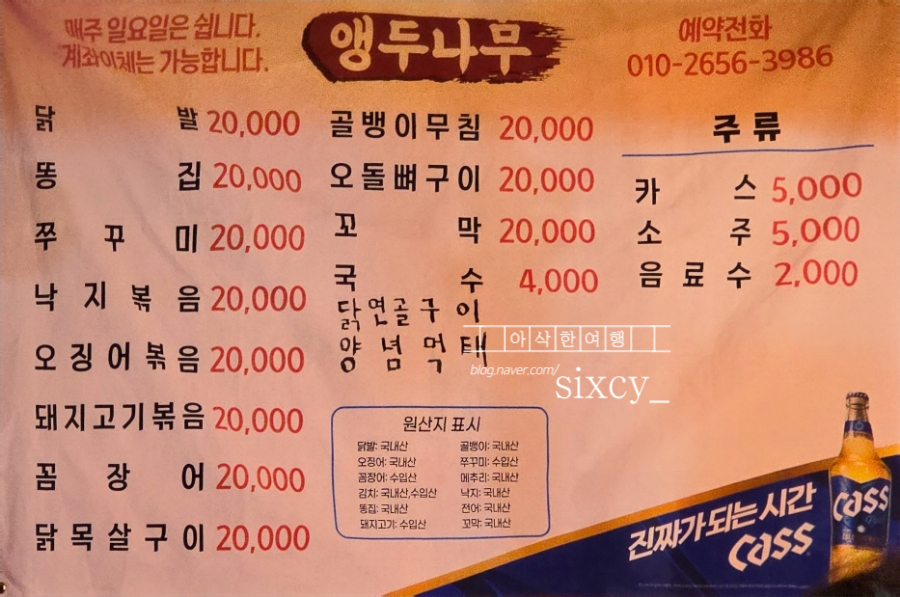 서민포차 이미지
