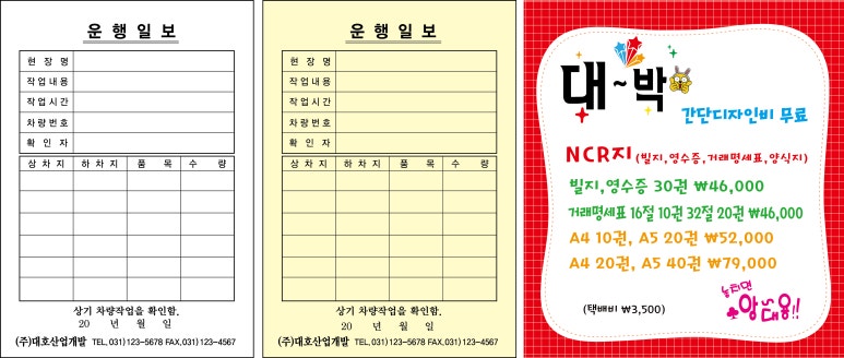 대호건설산업(주) 이미지