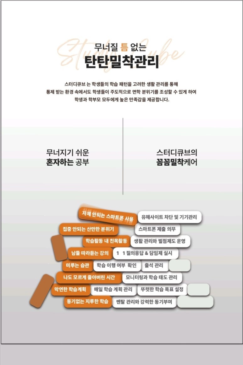스터디큐브독학재수독서실 이미지