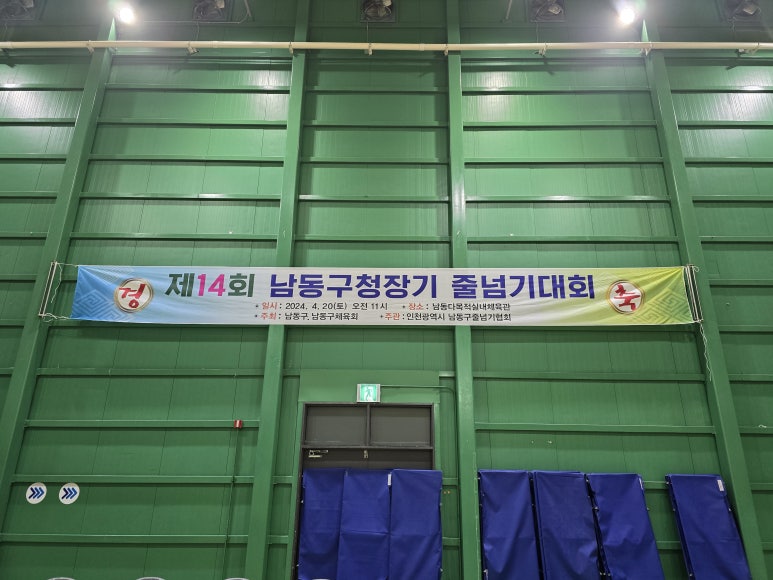 백두산경희대체육관 이미지