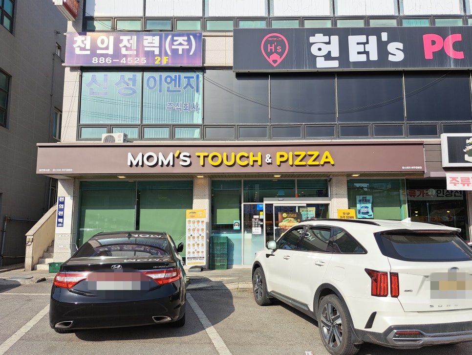 맘스피자여주점봉점 이미지