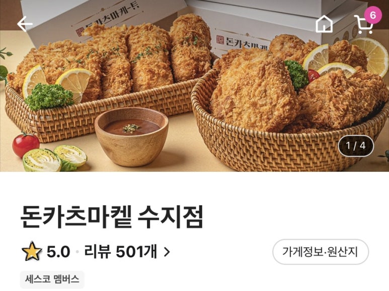 돈카츠마켙 수지점 이미지