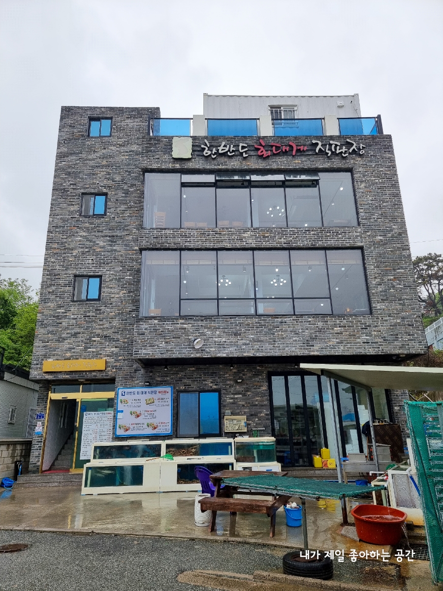 한반도회대게직판장 이미지