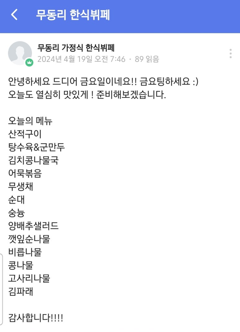 무동반찬 이미지