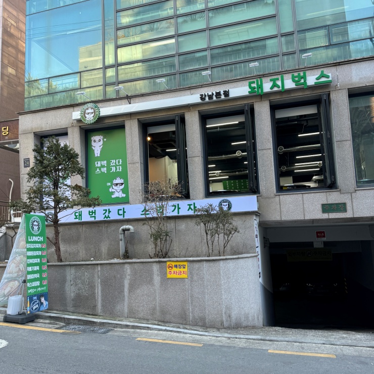 고기벅스 이미지