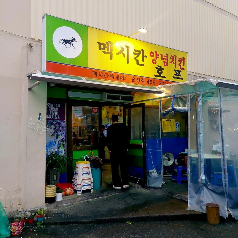맥시칸통닭，피자 이미지