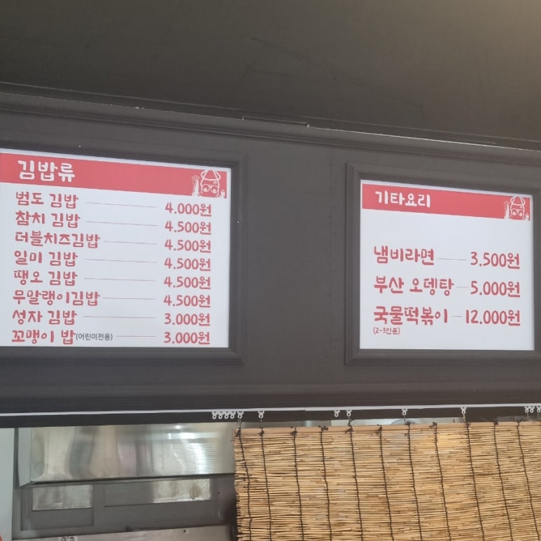 대포김밥 이미지