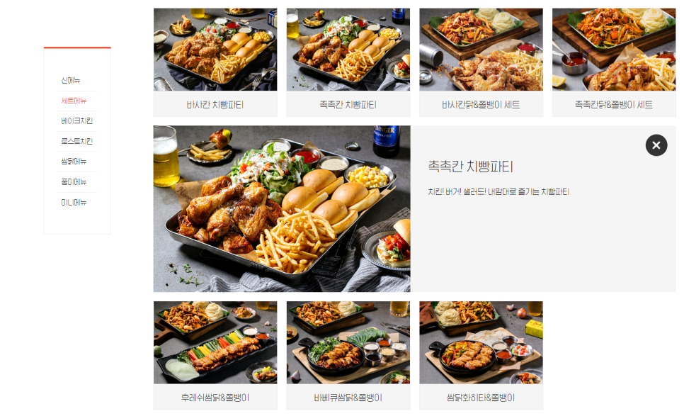 누구나홀딱반한닭봉담2지구점 이미지