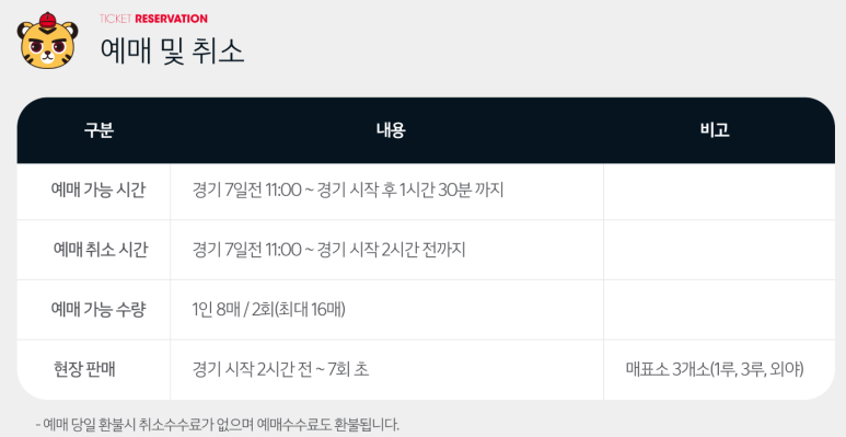 팀필드 이미지