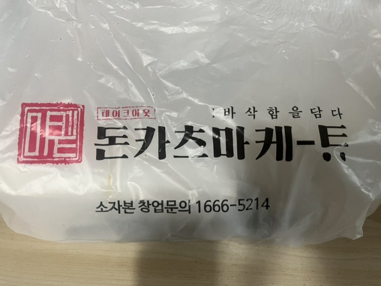 돈카츠마켙 수지점 이미지