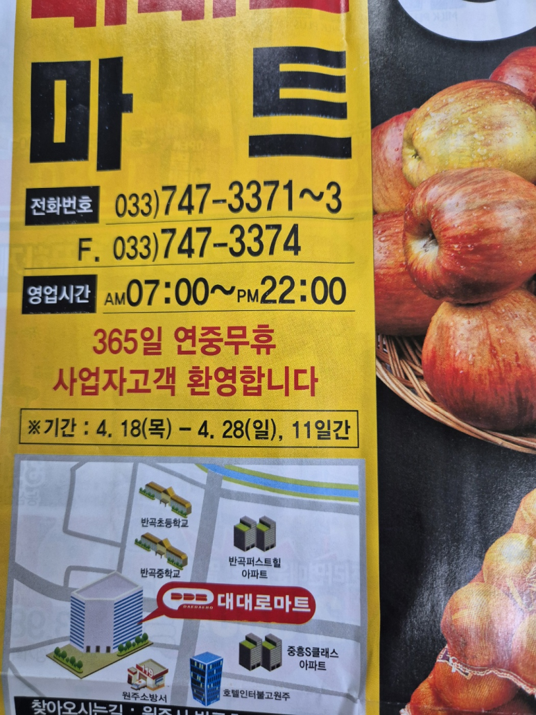 대대로마트 이미지