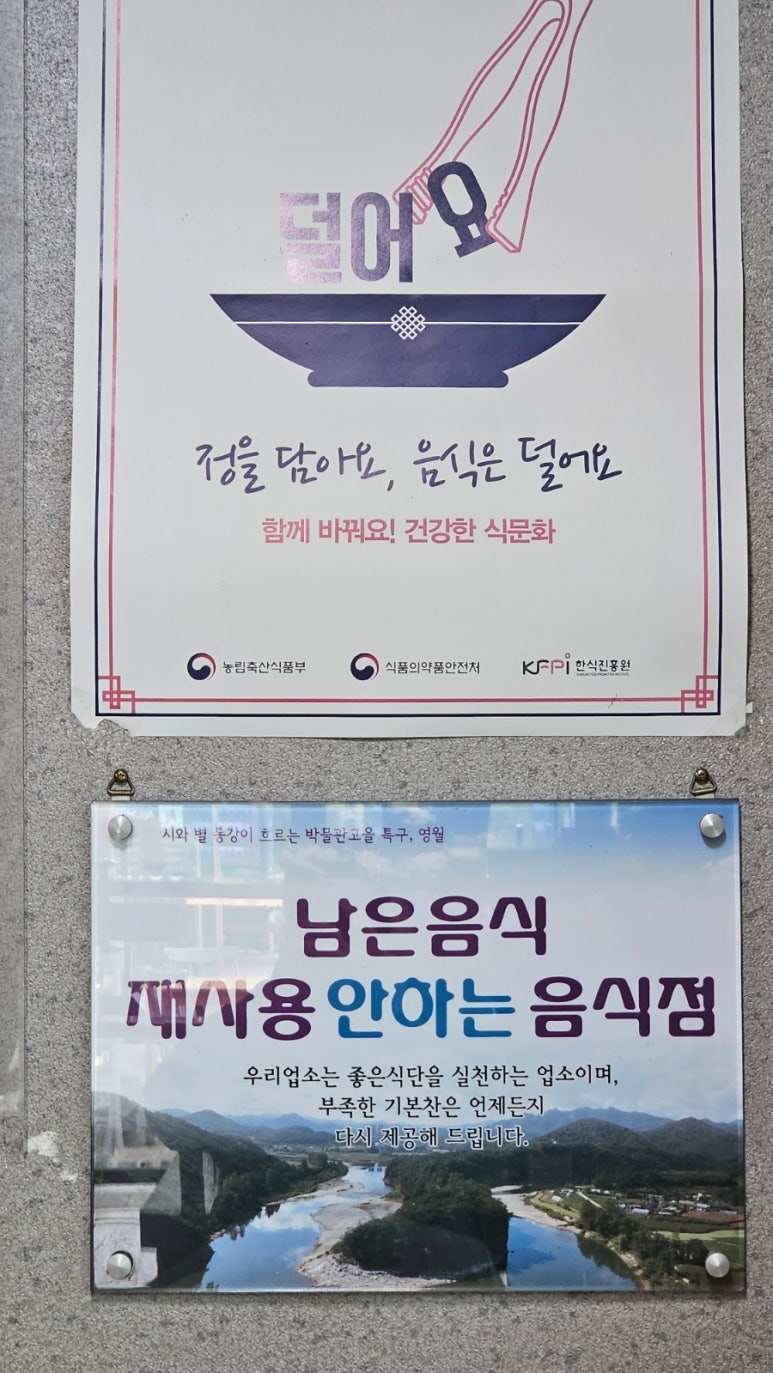 강승월기사식당 이미지