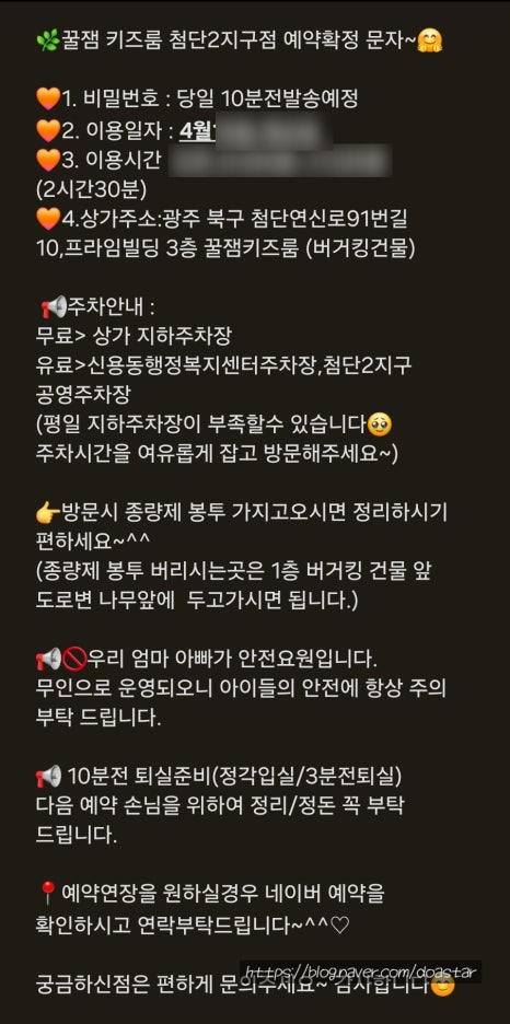 꿀잼키즈룸 첨단2지구점 이미지