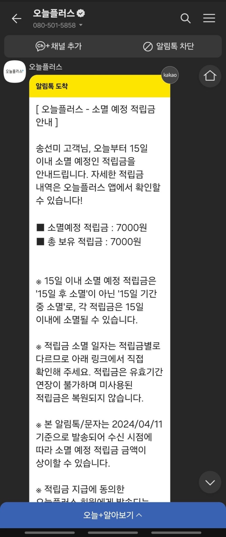 플러스테크(주) 이미지