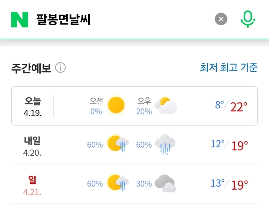 팔봉갯벌체험야영장 이미지