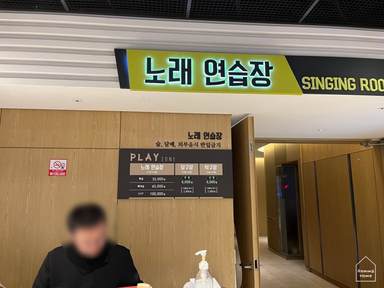 VIP노래연습장 이미지