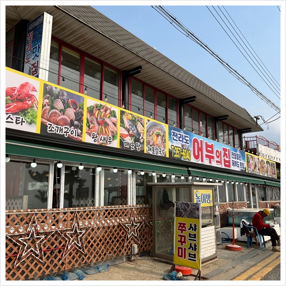꽉찬조개 이미지