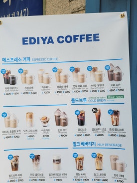 이디야커피가양역점 이미지