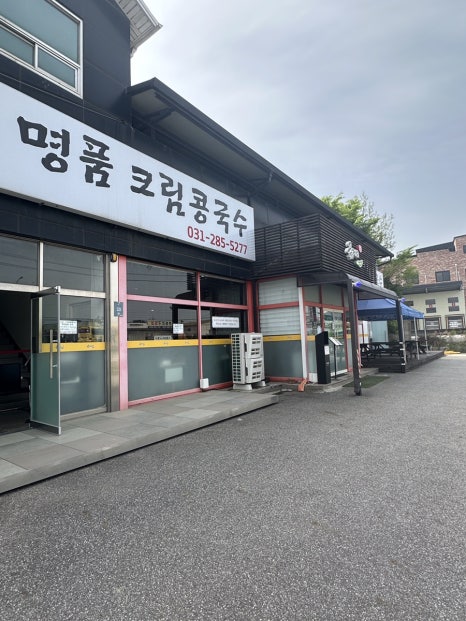 콩게미 이미지