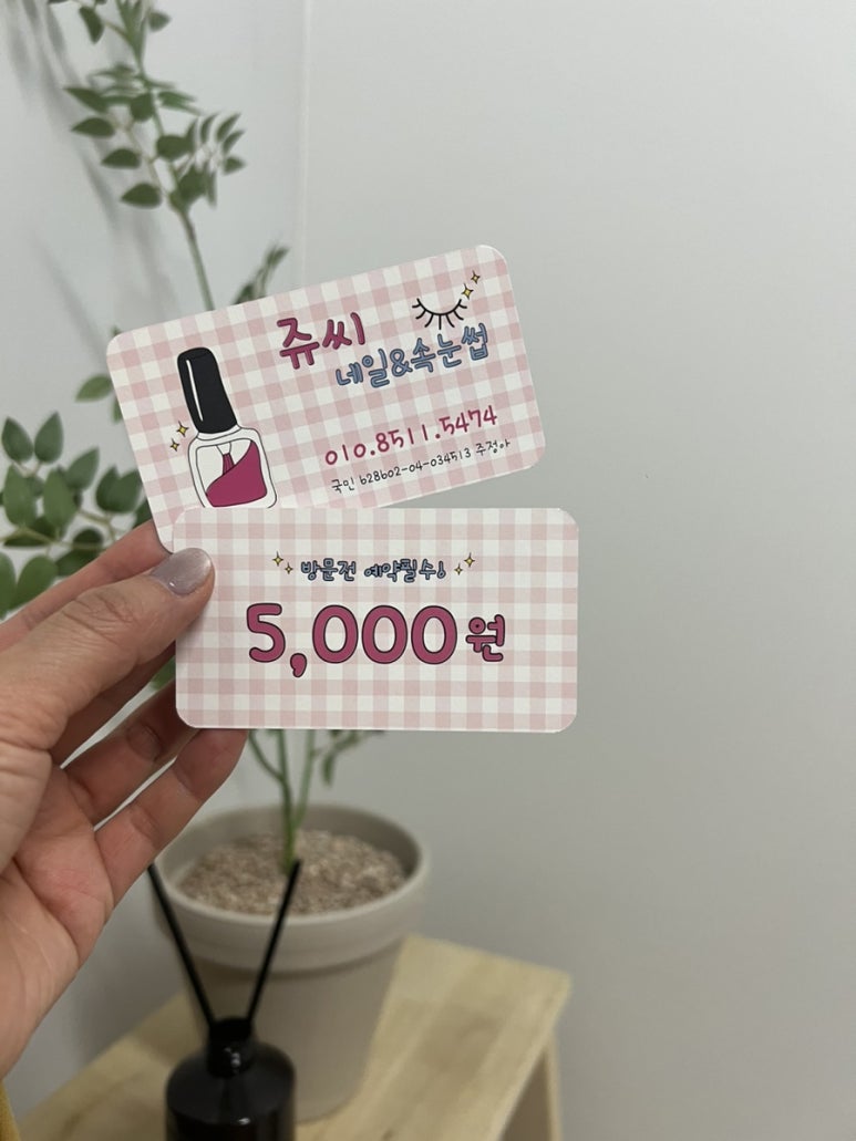 쥬씨뷰티 이미지