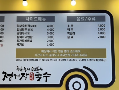 정거장즉석국수 이미지