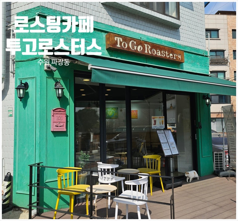 투고로스터스 이미지