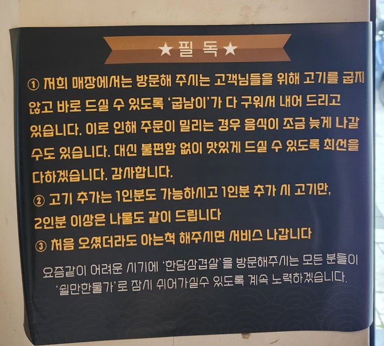 한판을담다 한담삼겹살 이미지