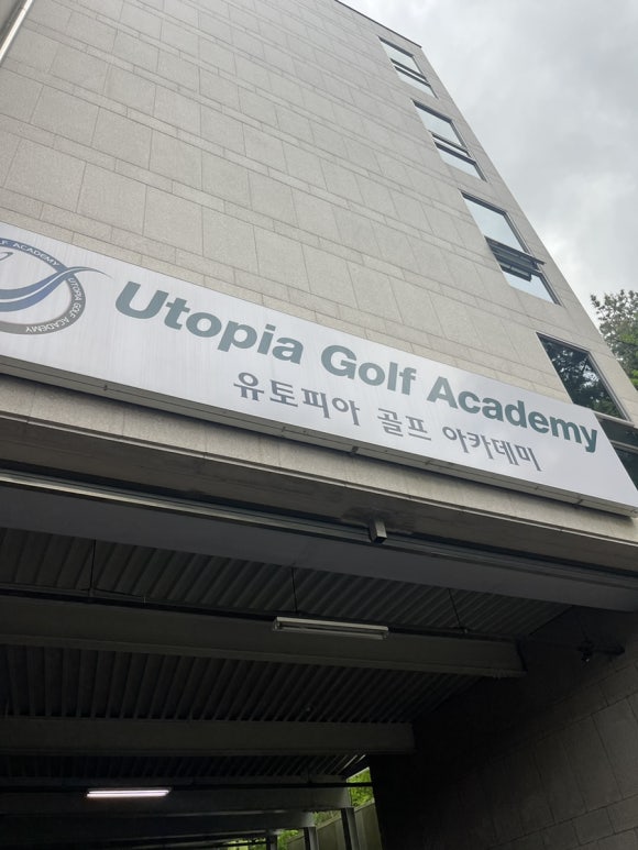 댄싱컵 창원유토피아골프아카데미점 이미지