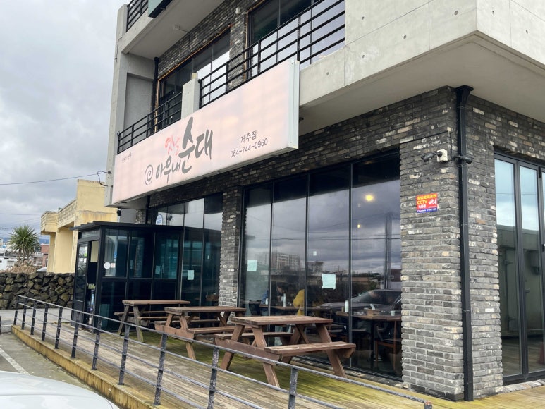 옛날 아우내 순대 이미지