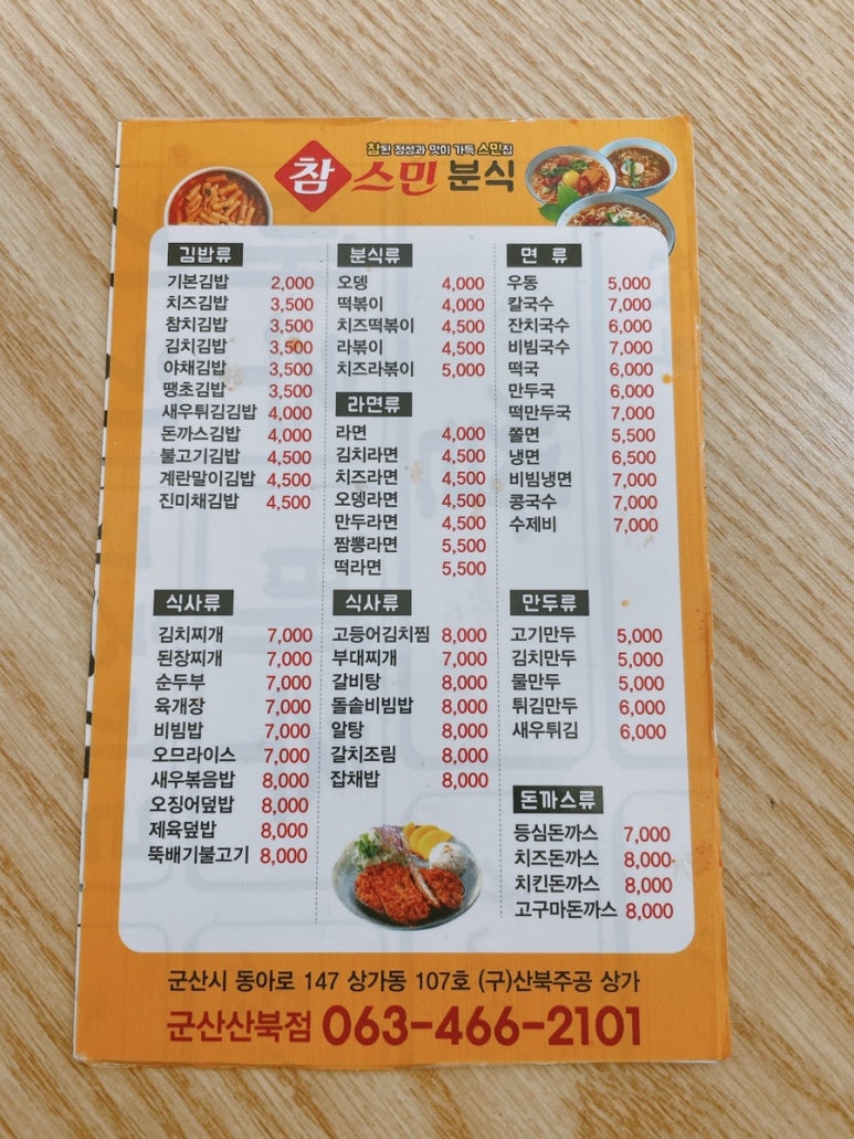 참스민 이미지