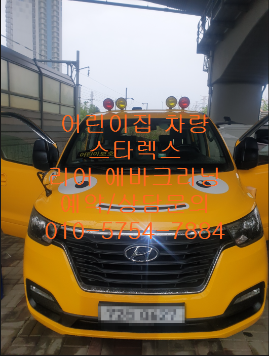 자동차에어컨청소냄새제거실내에바크리닝업체 이미지