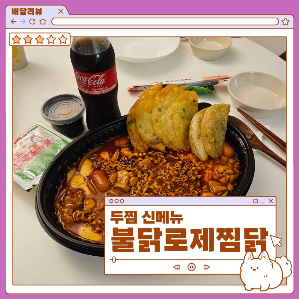 두찜중랑망우점 이미지