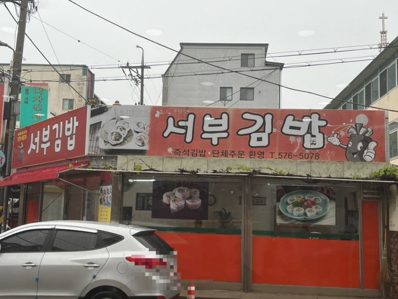 최진도삭면 이미지